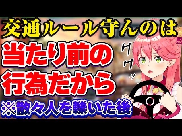 ただの市民バスが地獄への特急バスと化す、さくらみこのバスシミュレーター21【ホロライブ切り抜き】