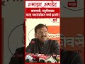Sanjay Raut On Sharad Pawar : बारामती, राहुरीबाबत शरद पवारांसोबत चर्चा झाली!