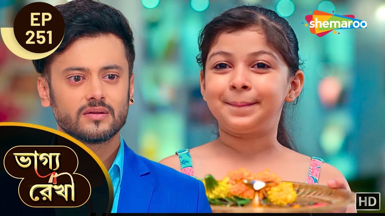Bhagya Rekha - Full Episode 251 | ভাগ্যরেখা | সানভি কি ভালোবেসে ফেলবে অভয়কে? | Shemaroo Bengali
