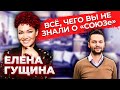 Елена Гущина (Лёля): реакция Путина на Рок-оперу \ Студия Союз \ КВН \ Плохие песни \ Предельник