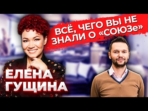 Video: Elena Gushchina: dekle Lelya iz ekipe Soyuz KVN