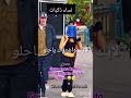 اضحك مع اجمل النساء الذكيات هههههههه