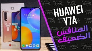 عيوب و مميزات هاتف هواوي الجديد Huawei Y7a