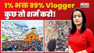 Kedarnath Dham Yatra 2024 | Chardham Yatra Record Tourist | NO One Cares About Himalayas Uttarakhand