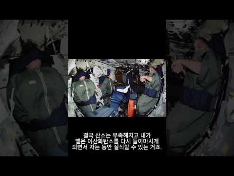 NASA 우주인이 잘 때 '선풍기'를 절대 끄지 않는 소름 돋는 이유