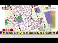 桃市府推「特色老屋」變民宿 盼遊客留宿帶動消費｜#寰宇新聞