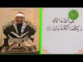 تلاوة نادره وإبداع رهيب للشيخ محمد السيد ضيف سورة الرحمن
