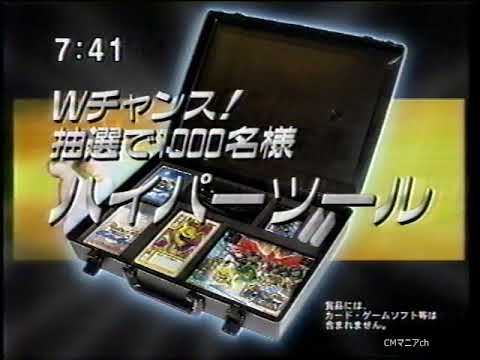 【CM 2000年】テクモ TECMO モンスターファームバトルカード