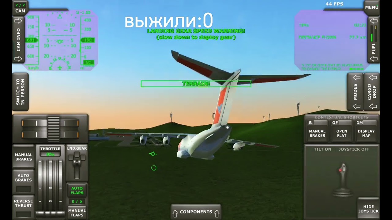 Потеря управление самолёта.