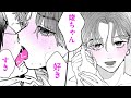 【商業BL漫画】ツンデレDTは完璧幼なじみ(♂)に溺愛されまくり♡両想いを隠していたのに溢れてしまい…【竣ちゃんこっちむいて！】｜KiR comics