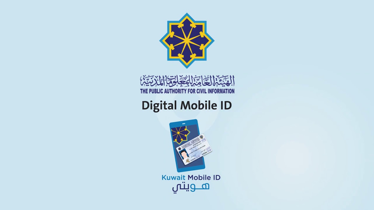 Kuwait Mobile Id YouTube kuwait-mobile-id-youtube