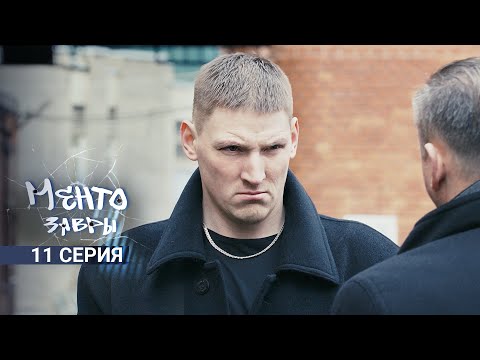 Ментозавры | 11 серия | Жалкий бизнес