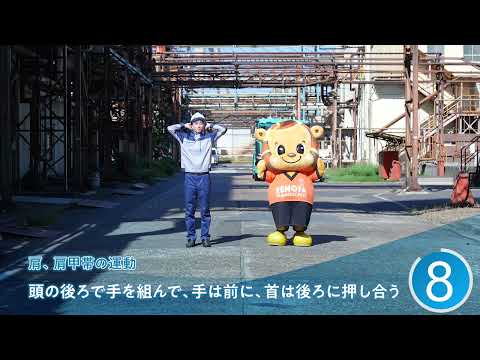 【肩腰に効く】簡単3分ストレッチ｜レノファ山口×ＵＢＥ