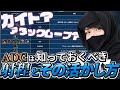 ADCの射程把握してますか？射程についての基本的な考え方【LoLTV/たぬき忍者/League of Legends】