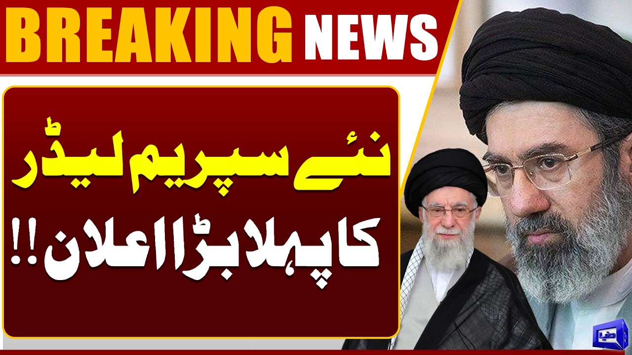 New Supreme Leader’s First Big Announcement | Shocking News | Iran America War Updates