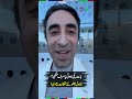 Bilawal Bhutto denies reports of his engagement | #bilawalbhutto #shorts
