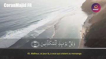 Sourate Al Mursalat | Zain Abu Kautsar | زين أبو كوثر  سورة المرسلات