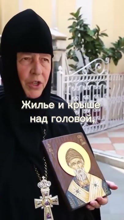 МОЛЕБЕН святителю Спиридону Тримифунтскому #спиридон #монастырь # ...