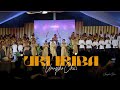 Uri iriba    umugisha choirofficial live