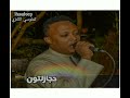 ميدو ايمن ووه ماري ماري تو نوبيه ميدو ايمن ووه ماري ماري تو نوبيه