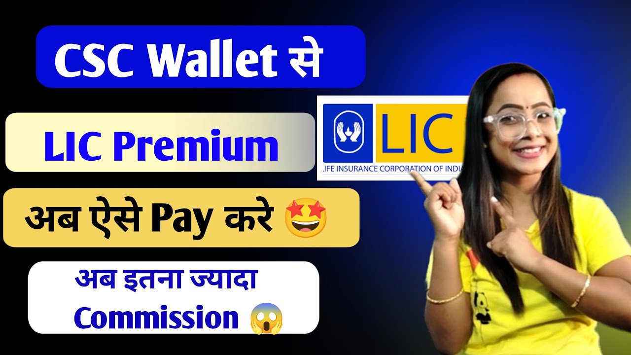 how-to-pay-lic-premium-from-csc-commission-2023-youtube