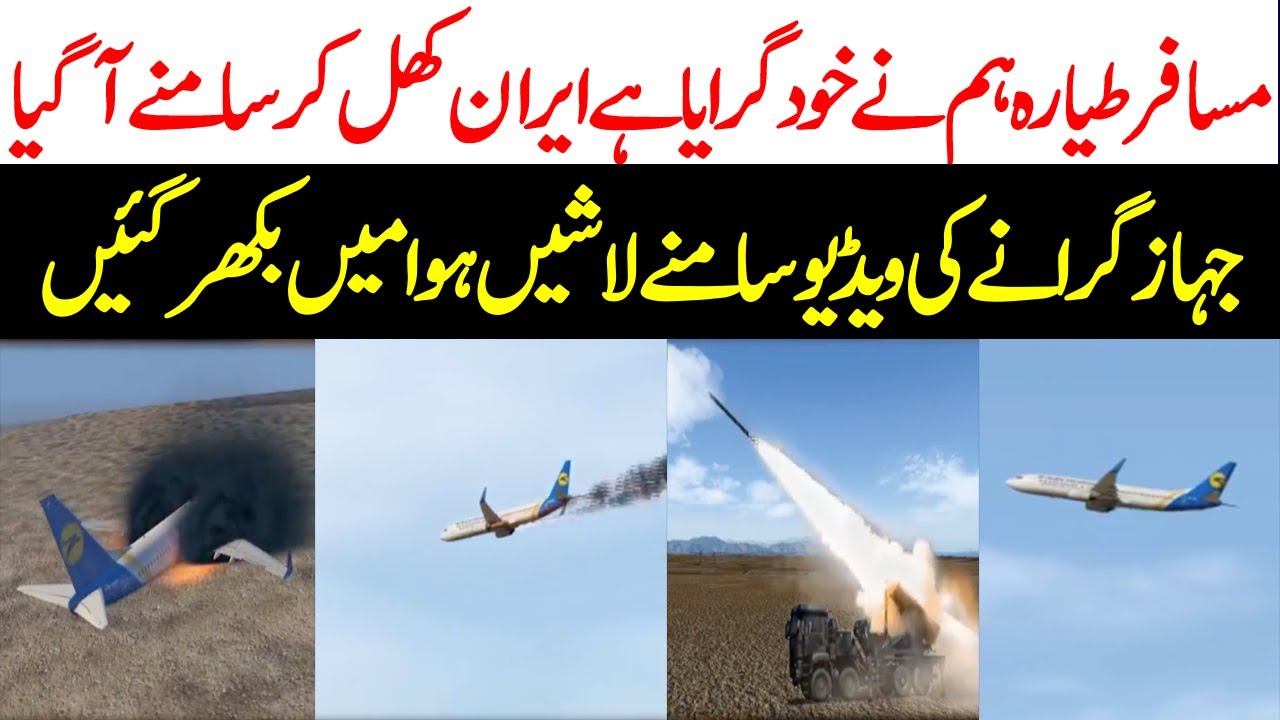 Iran Admits Hitting Ukrainian Airplane Was An Accident l Studio One