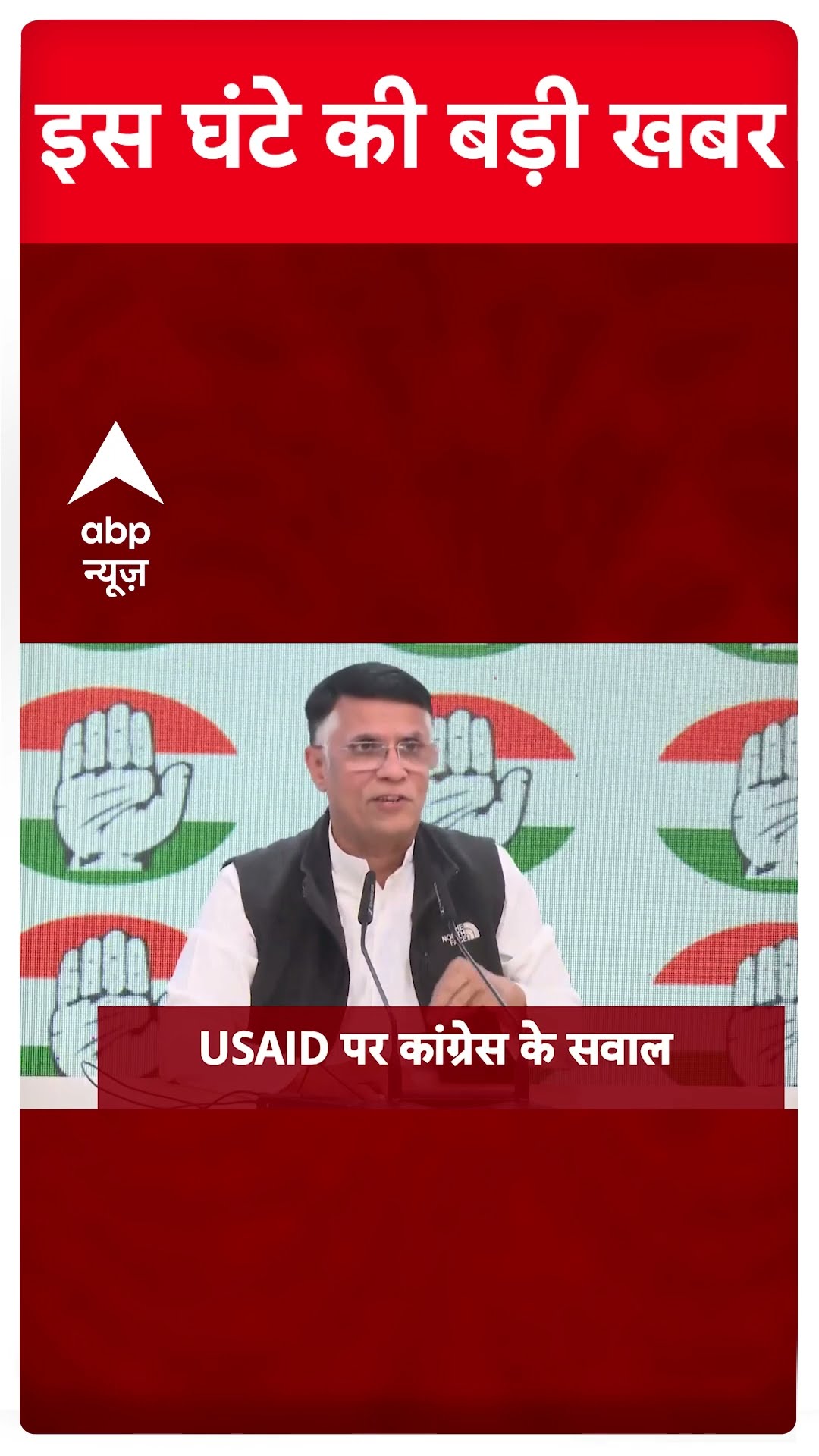 Top News: 5 बजे की बड़ी खबरें | Delhi Politics | Delhi New CM Rekha Gupta | Breaking #abpnewsshorts