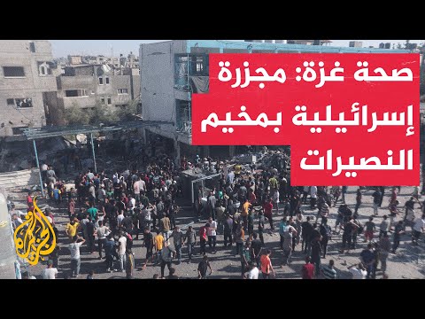 نشرة إيجاز – مجزرة إسرائيلية جديدة تستهدف مدرسة تؤوي نازحين بمخيم النصيرات