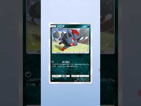 #pokemon #pokemoncards #pokemontcg #ポケモン #ポケモンカード #ポケカ #shorts #ポケポケ