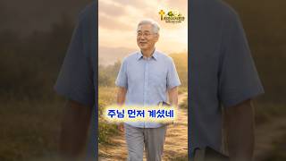 주님 먼저 계셨네 | 주님 손이 붙드셨네 #ccm #찬양 #복음성가