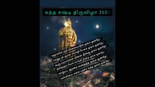 வெற்றிவேல் முருகனுக்கு அரோகரா ! 🙏🦚 #muruganslogasmanthras #tamilsong  🙏