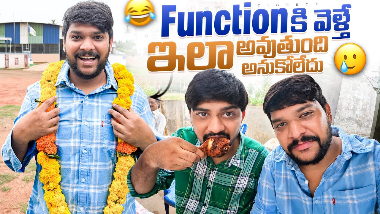 💢మాయా ఫంక్షన్ కి వెళ్తే ఇలా అవుతుంది అనుకోలేదు 😥 #food #shorts #dailyvlog #telugu 