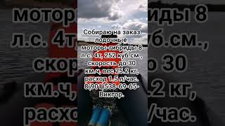 Лодочный мотор-гибрид 8 л.с. 4т.