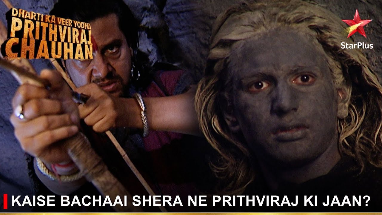 Dharti Ka Veer Yodha Prithviraj Chauhan | Kaise bachaai Shera ne Prithviraj ki jaan?