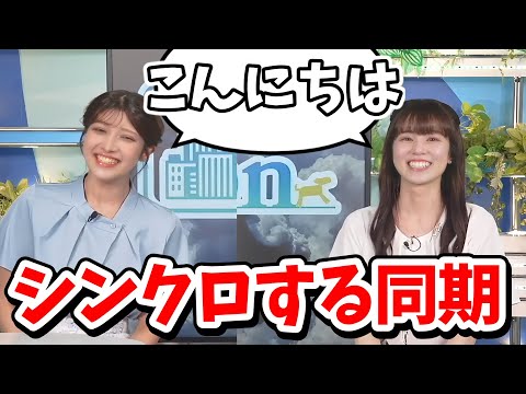 Okamoto Yuko and Aohara Momoka] Momo-chan and Yuko-chan