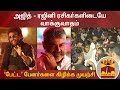 New video by Thanthi TV on YouTube
