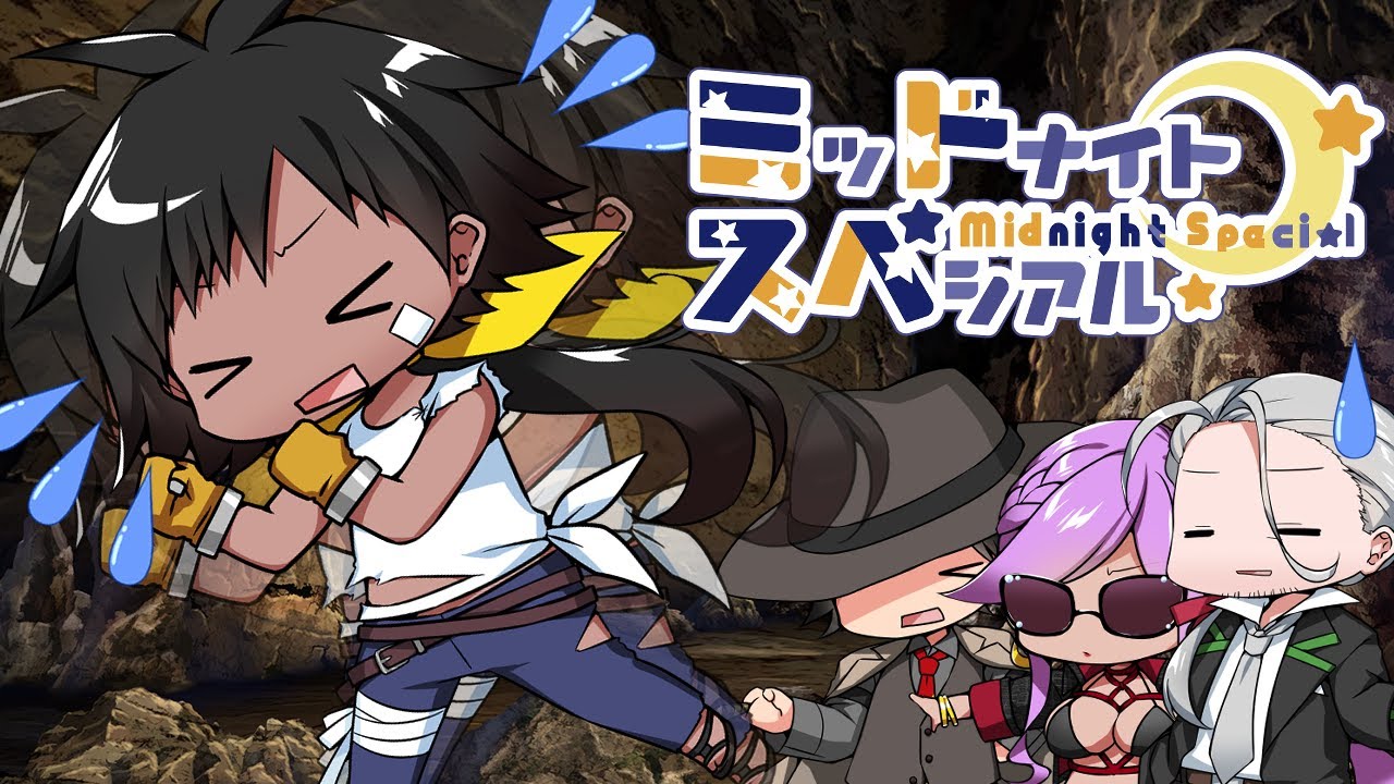 【サタスペ】ミッドナイト・スペシアル1st 豊臣埋蔵金～第五話