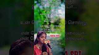 Download Lagu Unn Nencha Thottu Sollu | Rajadhi Raja| Yoga Sri | Heartfelt Tamil Melodies MP3