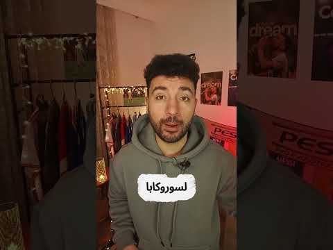 فيبالك فما جامع كرات مركى بونتو في ماتش 😱 و كان بونتو التعادل في الأخير 🔥🔥