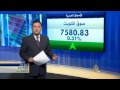 اقتصاد المنتصف 14/10/2014