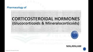 CORTICOSTEROIDS: Glucocorticoids &amp; Mineralocorticoids Hormones: Pharmacology: Malayalam