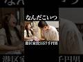 ホームシアター #かとゆり #岡田を追え