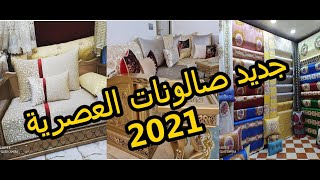 جهاز العروس التاج  الرمشي 2021****السلعة والسومة...كل اليوم الجديد تاع الجديد.مرحبا بالجميع