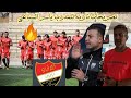 تصريحات المدرب ياسر سباعي عن ازمه نادي الاتحاد الحلبي الازمه الماليه والفنيه للاتحاد تصريحات المدرب ياسر سباعي عن ازمه نادي الاتحاد الحلبي الازمه الماليه والفنيه للاتحاد