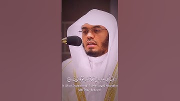 تبارک رحمان شیخ یاسر الدو سری تلاوت قرآن کریم حرمین امام احسن یا شیخ #تلاوات #تلاوة_خاشعة