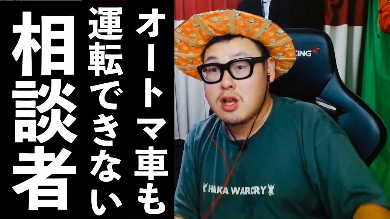 【お悩み相談】AT免許の運転ができません【石川典行】