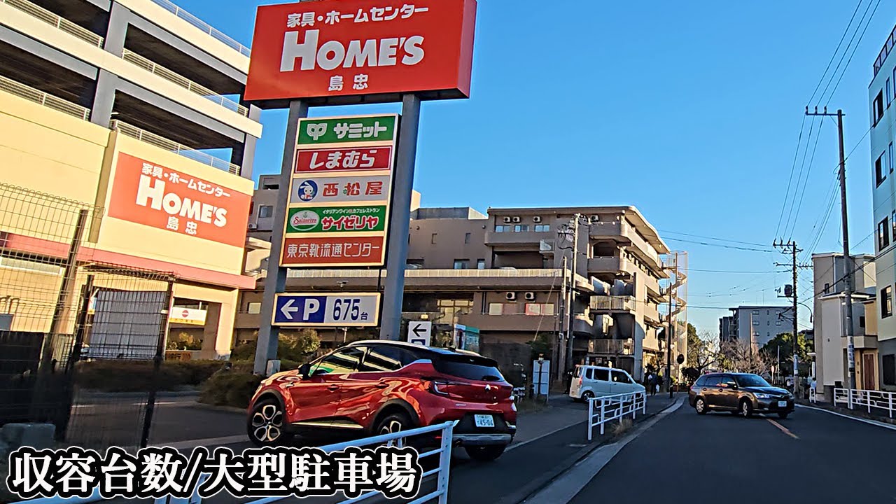 島忠 ホームズ新川崎店-複合店-『立体』駐車場入口まで｜神奈川県 横浜市 鶴見区 ホームセンター 2025/1