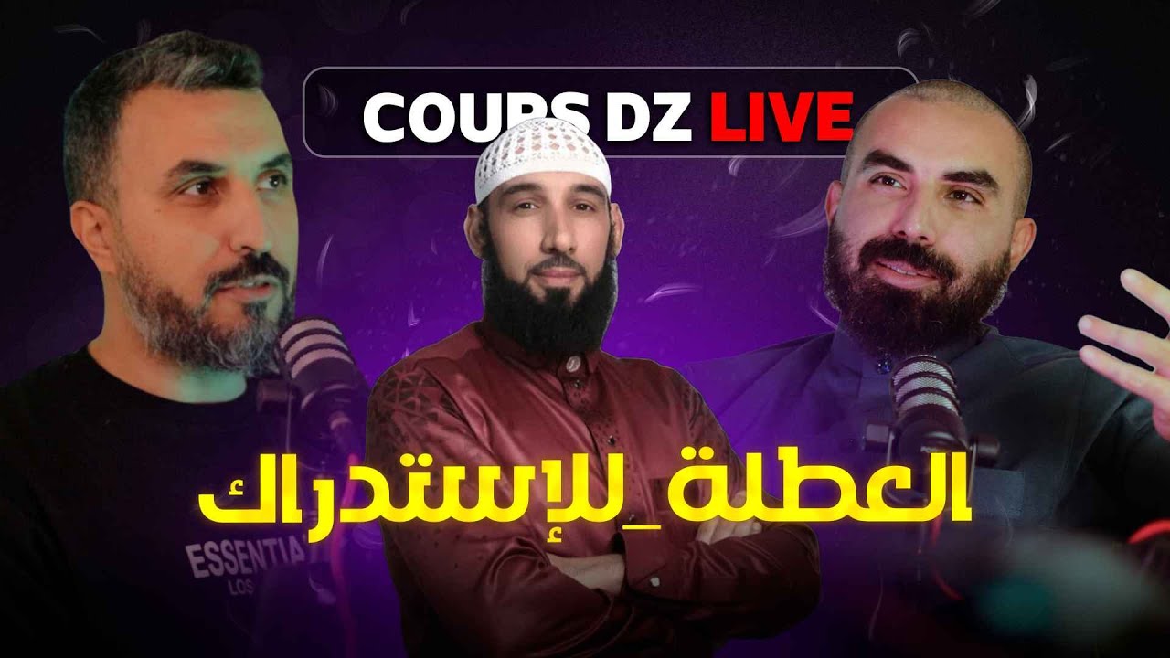 العطلة_للإستدراك/ فيديو تحفيزي