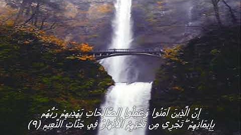 قرآن كريم بصوت القارئ: احمد العجمي || أجمل حالات واتس اب دينيه || تلاوة خاشعة 🌿