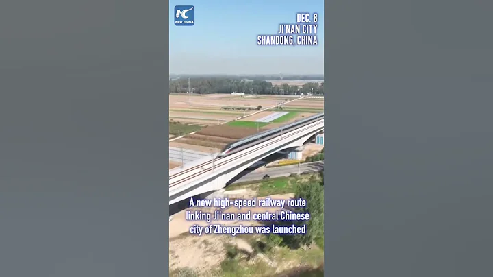 High-speed railway connects China's Ji'nan, Zhengzhou - DayDayNews